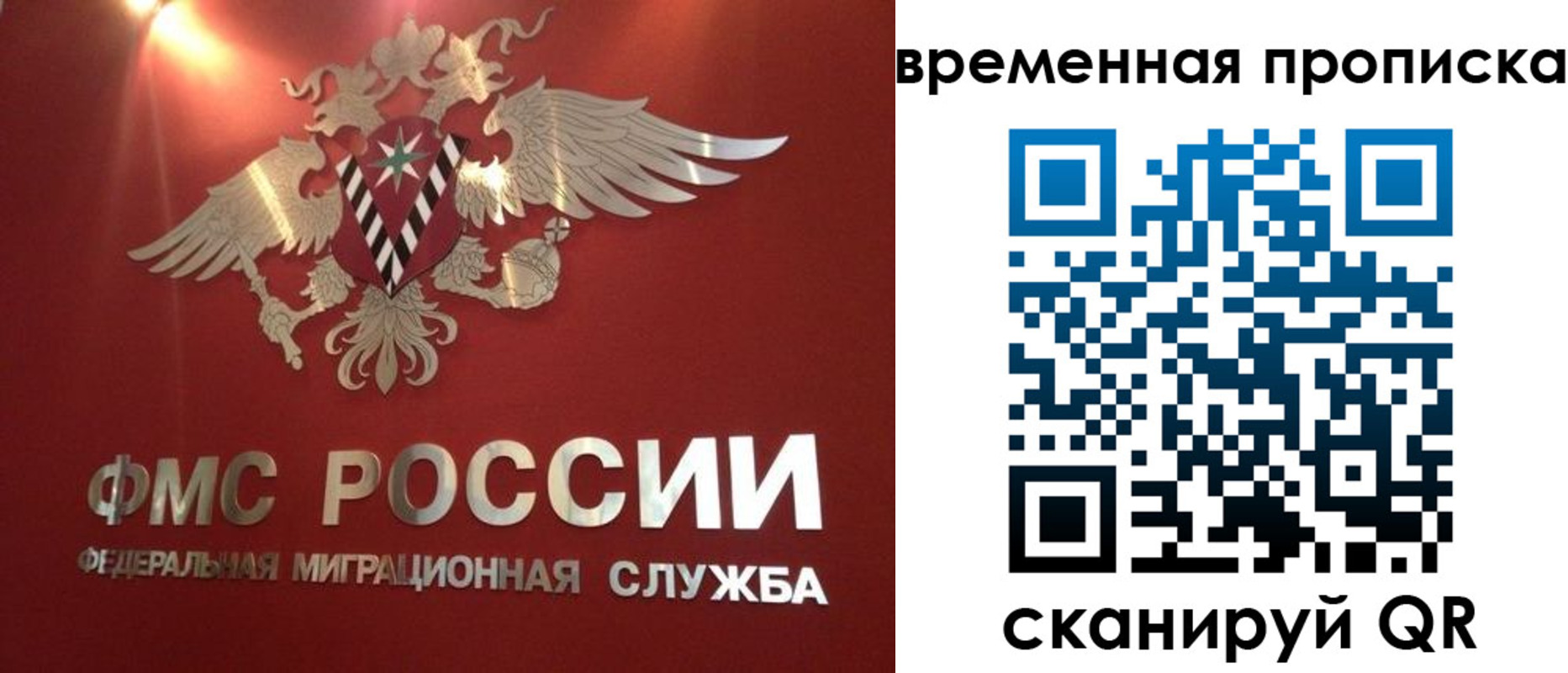 временная регистрация недорого в Орске