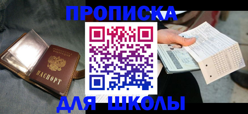 временная регистрация надежно в Орске