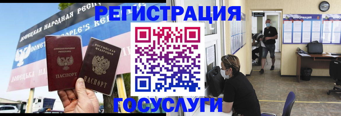 временная регистрация надежно в Орске