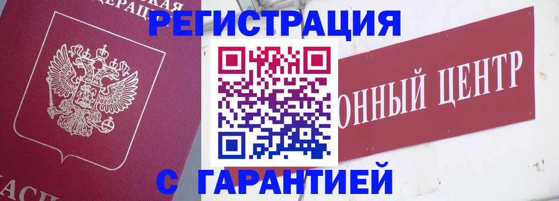 регистрация для школы в Орске